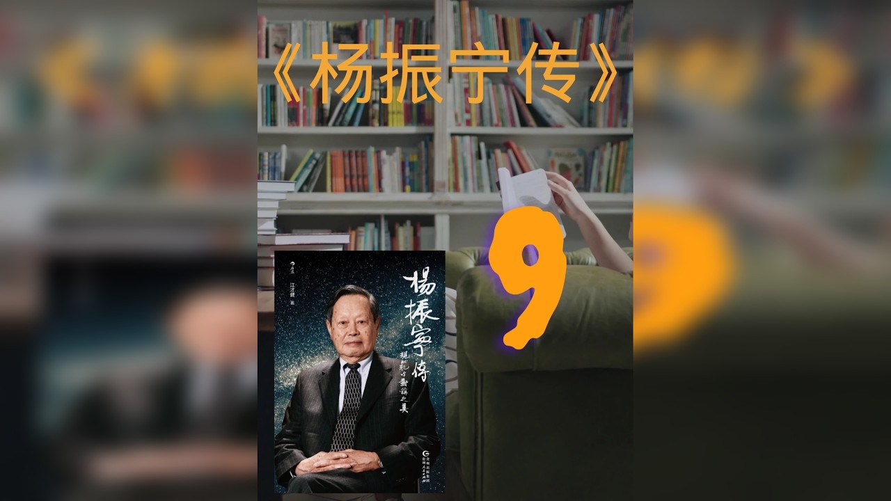 六个月的计算，成就了物理学的“伊辛奇迹”！ 今天我们继续读《杨振宁传》。 在普林斯顿的一辆班车上， 他突然想通一个困扰物理界十几年的难题—— 二维伊辛模型的自发磁化。