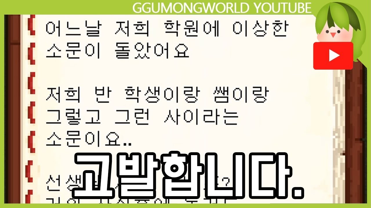 운터 영단어 기말고사 [마인크래프트]