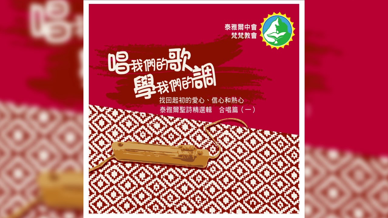 05 虔誠敬拜