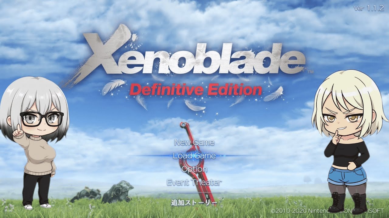 シリーズ初見プレイ!神ゲーと噂のRPGをRPG苦手がやっていく【ゼノブレイドDE】