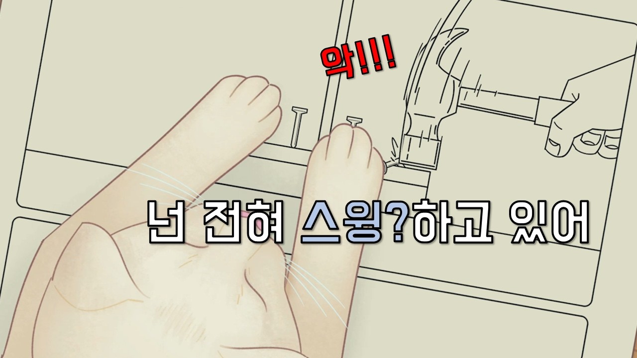 넌 분명 