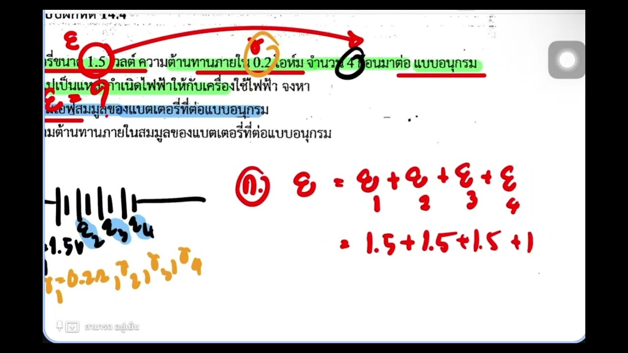 การต่อเซลล์ไฟฟ้า