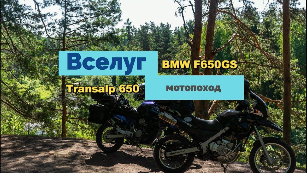 Мотопутешествие на оз.Вселуг
