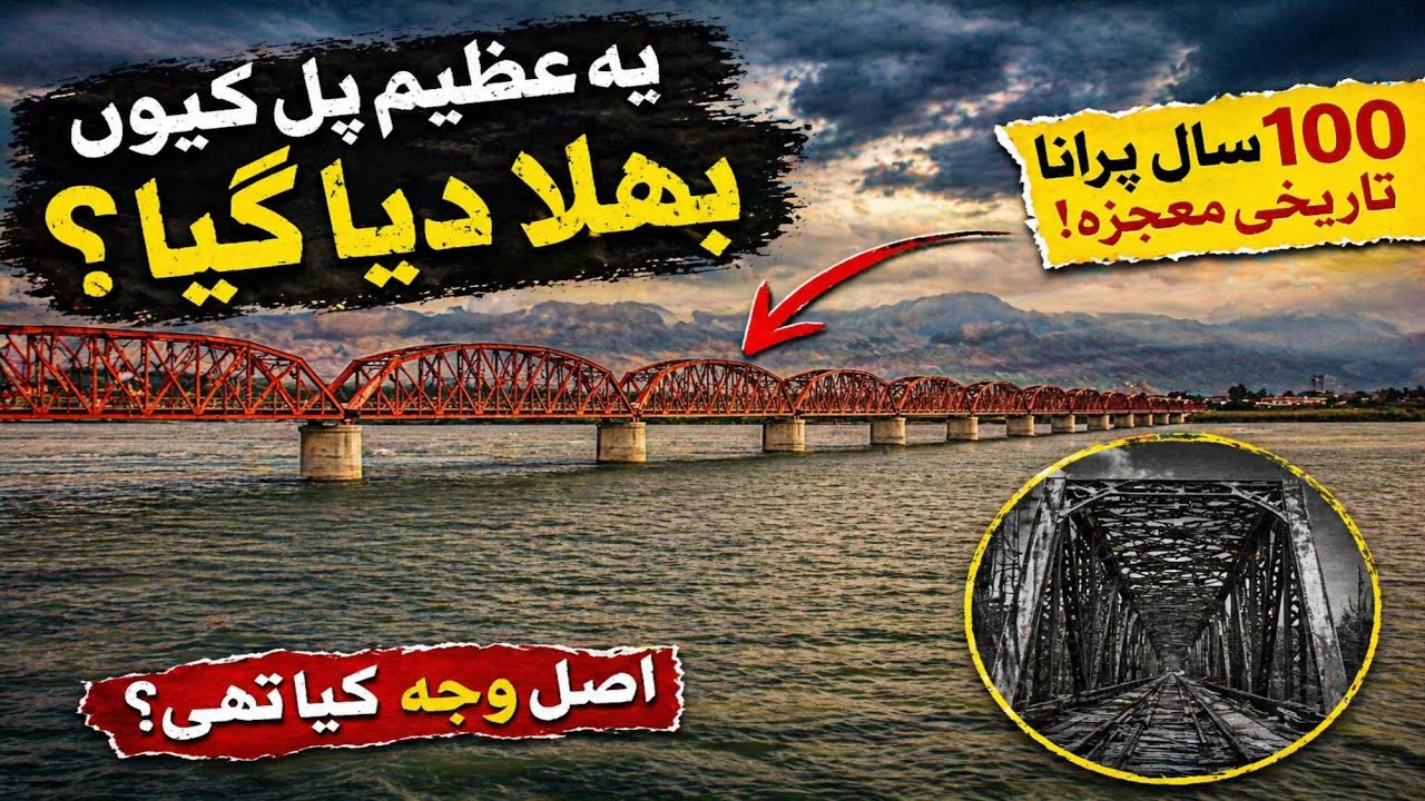Why Pakistan's Greatest Engineering Marvel Was Left to Rust