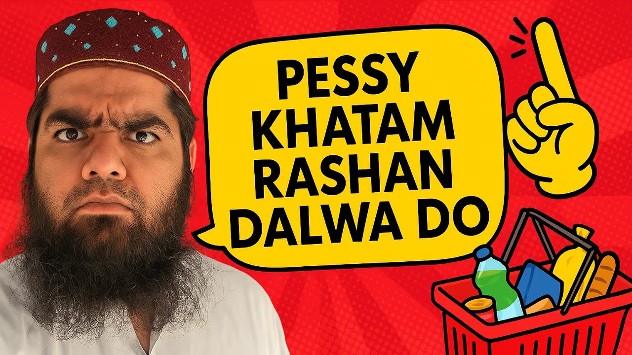 Passy khatam rashan dalwa do!  Funny video by  imam Saab  Anas Zafar