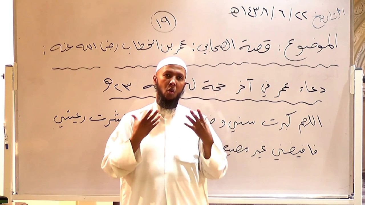 قصة الصحابي : عمر بن الخطاب رضي الله عنه - 19