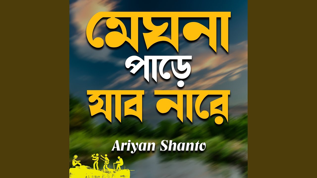 Meghna Pare Jabona Re