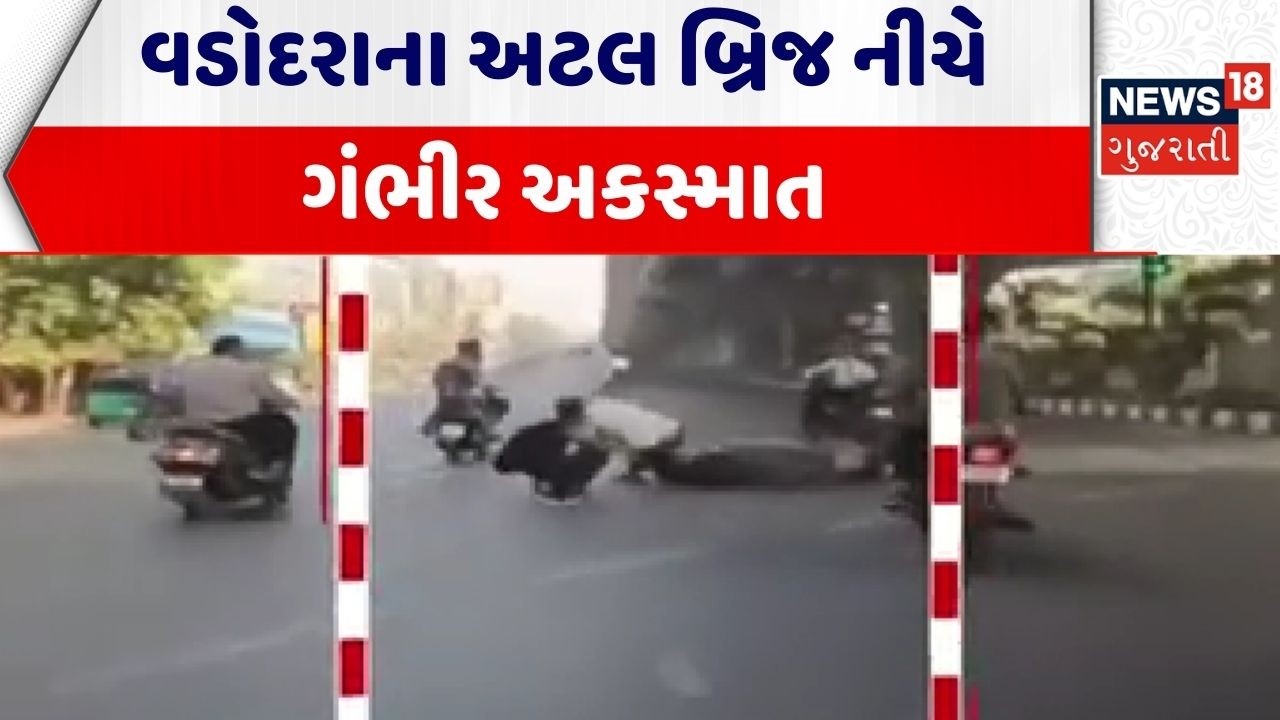 Vadodara Accident | વડોદરાના અટલ બ્રિજ નીચે ગંભીર અકસ્માત | Atal Bridge |Wrong Side Vehicle| Gujarat