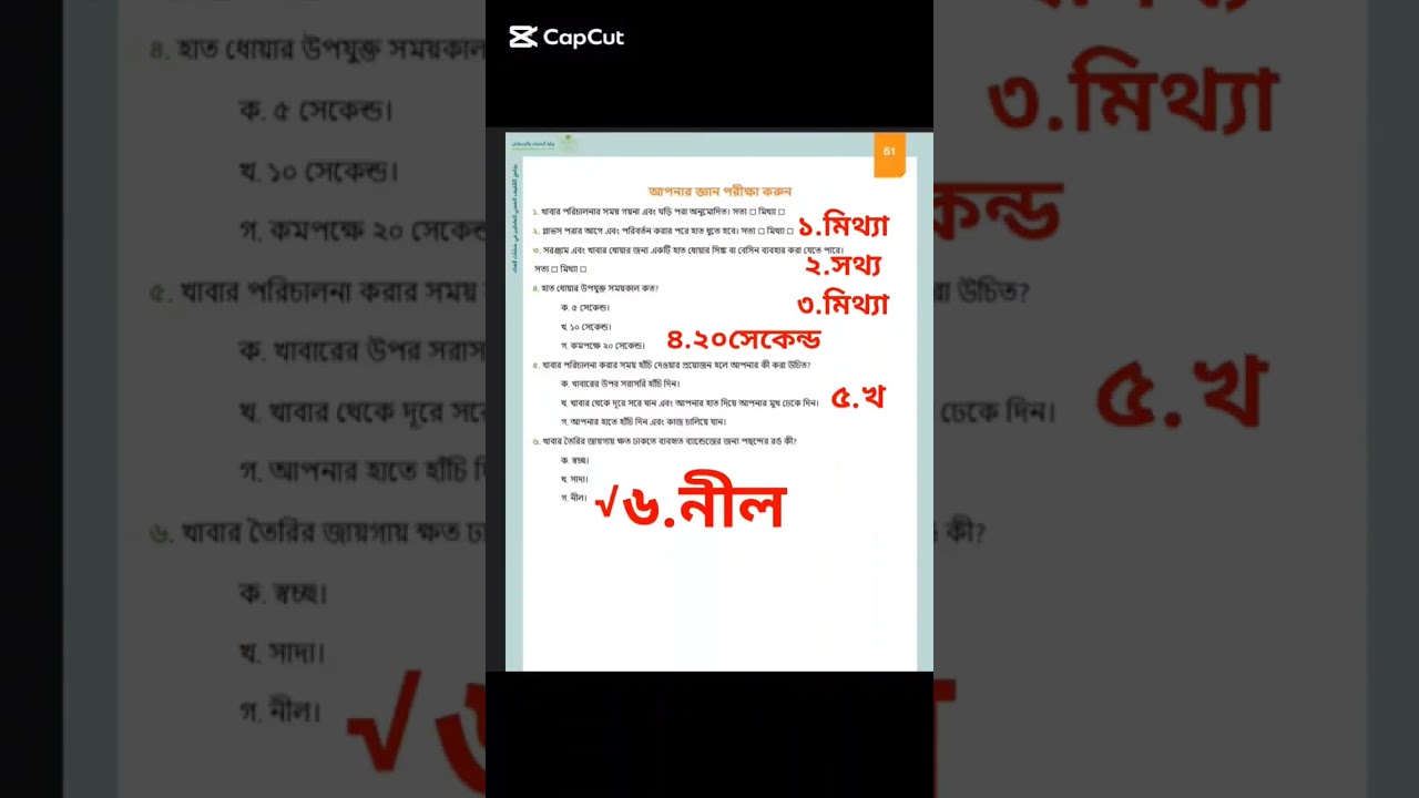  পিডিএফ ফাইল নিতে 01789182341October 20, 2025বলদিয়া পরিক্ষা র প্রশ্নঃ সৌদীতে বলদিয়া