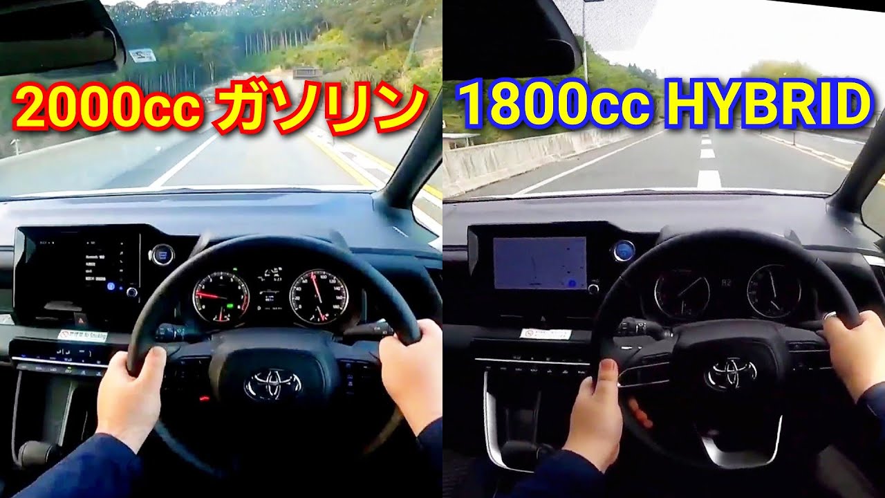 【新型ヴォクシー】ガソリン車 2.0L vs ハイブリッド車 1.8L！ベタ踏みした結果、加速力が違いすぎた…！トヨタ ミニバン 試乗 新型ノア 改良