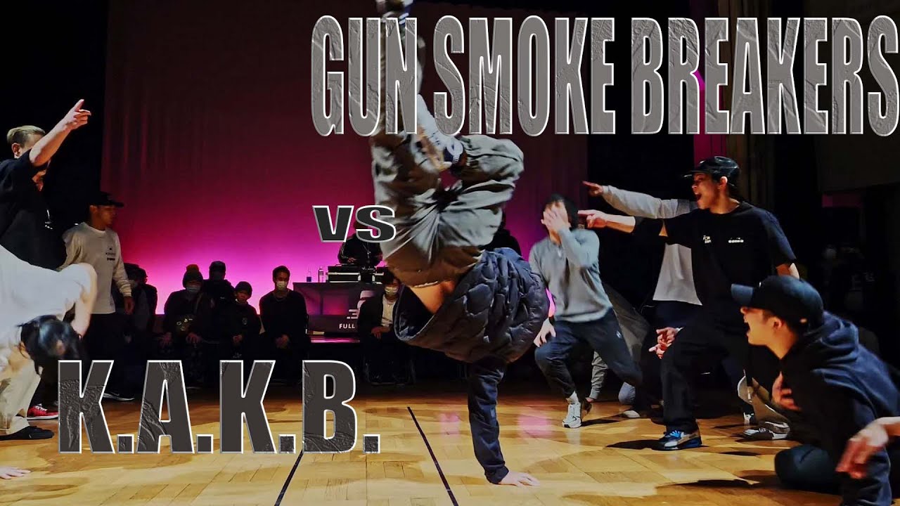 GUN SMOKE BREAKERS vs K.A.K.B. FINAL FULL THROTTLE / TRIGGER BREAK DANCE BATTLE 2022/1/8