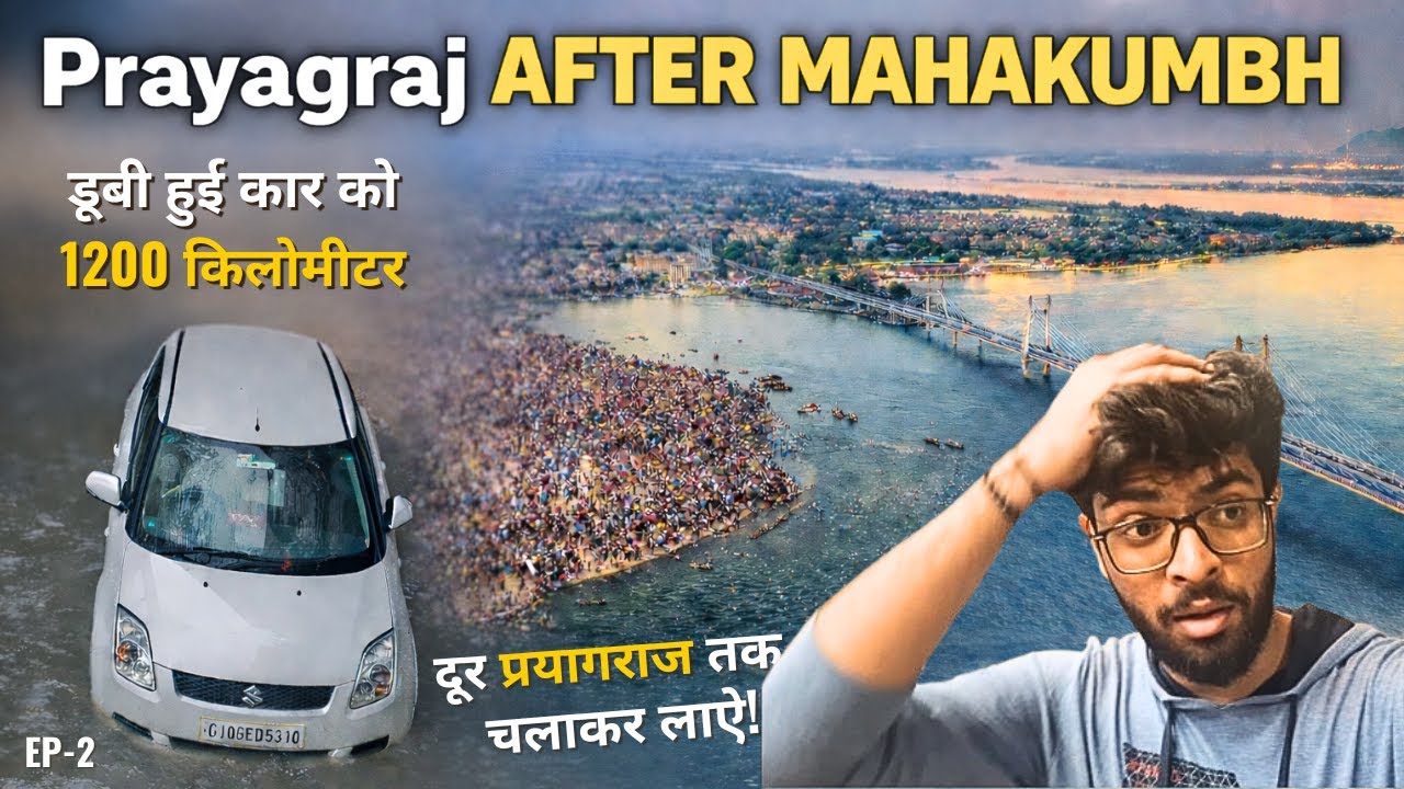 महाकुंभ के 1 साल बाद Prayagraj का मौहौल 😲 | Ayodhya Road Trip #Ep-2