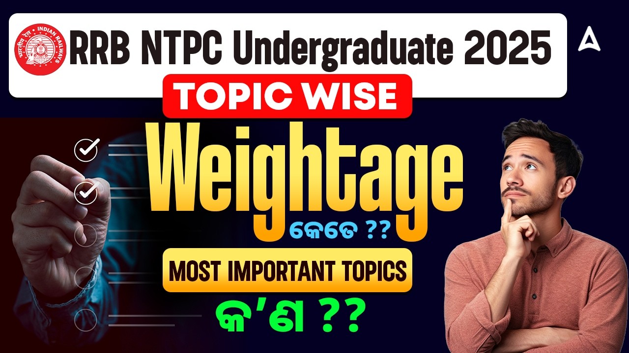 RRB NTPC Topic Wise Weightage 2025 | RRB NTPC Most Important Topics କ’ଣ ??