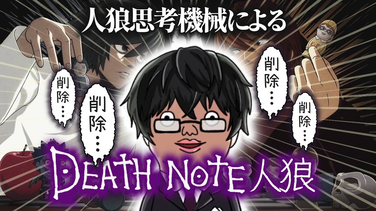 まだまだ知らないことがたくさんある【DEATH NOTE Killer Within】