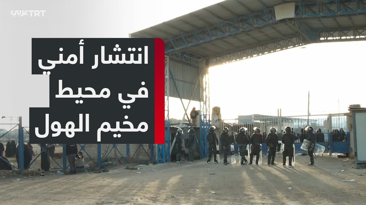 القوات السورية تفرض سيطرتها على محيط مخيم الهول بعد إنهاء وجود تنظيم YPG الإرهابي