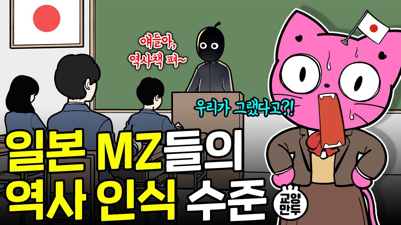 일본은 왜 전쟁 피해자인척 하는 걸까?｜일본 역사교과서 왜곡 수준
