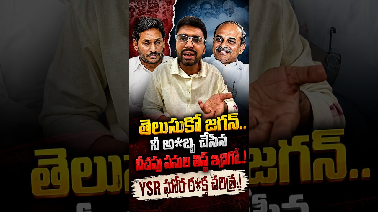 జగన్ కు గడ్డి పెట్టిన టీడీపీ కార్యకర్త..🔥TDP Sasi Kumar Strong Reply To YS Jagan | Chandrababu Naidu