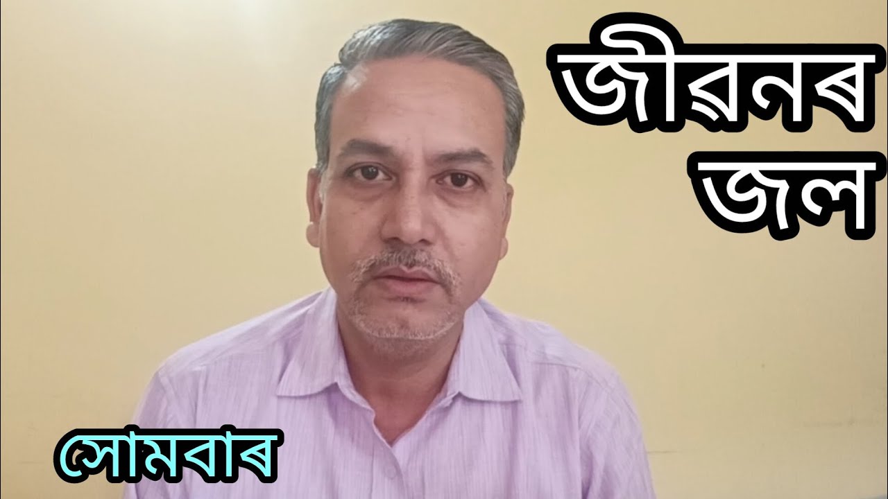 ঈশ্বৰৰ আৰ্শীবাদ পাব হলে আপুনি ৰিস্ক লব লাগিব। শুনো আহক। 6003145708
