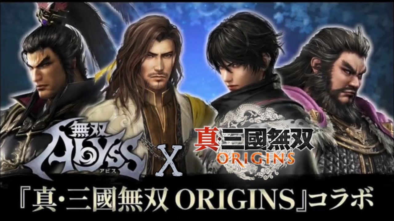 WARRIORS: Abyss - DYNASTY WARRIORS: ORIGINS Collaboration Content Introduction Trailer