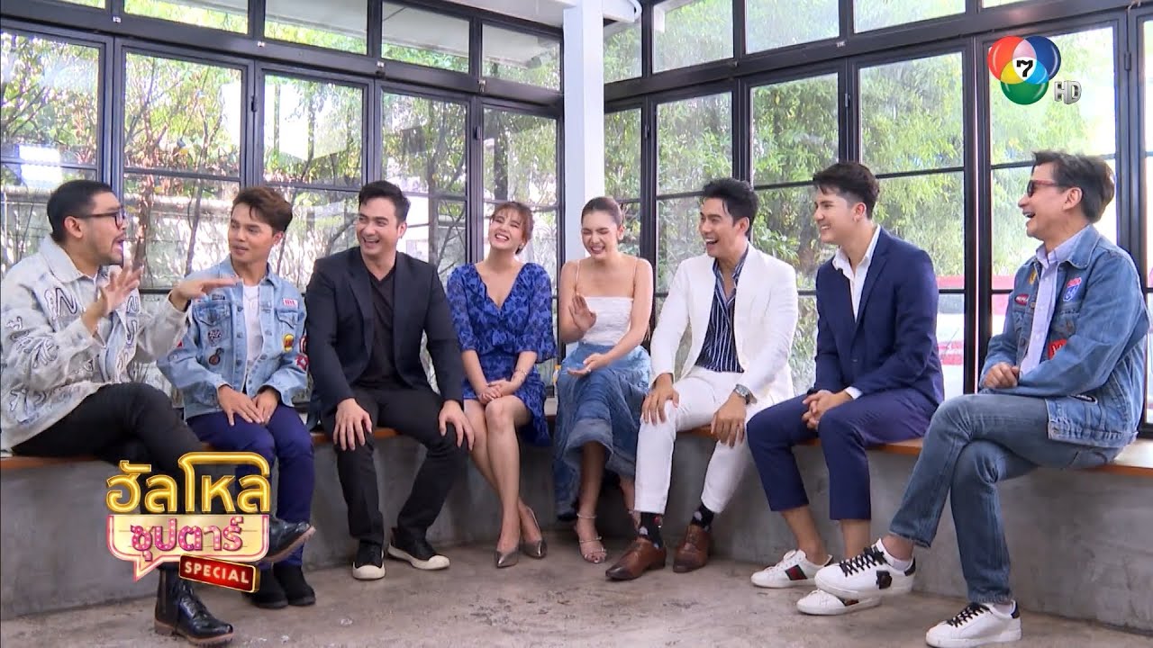 ฮัลโหลซุปตาร์ Special | เพลิงไพร | 11 มี.ค.66