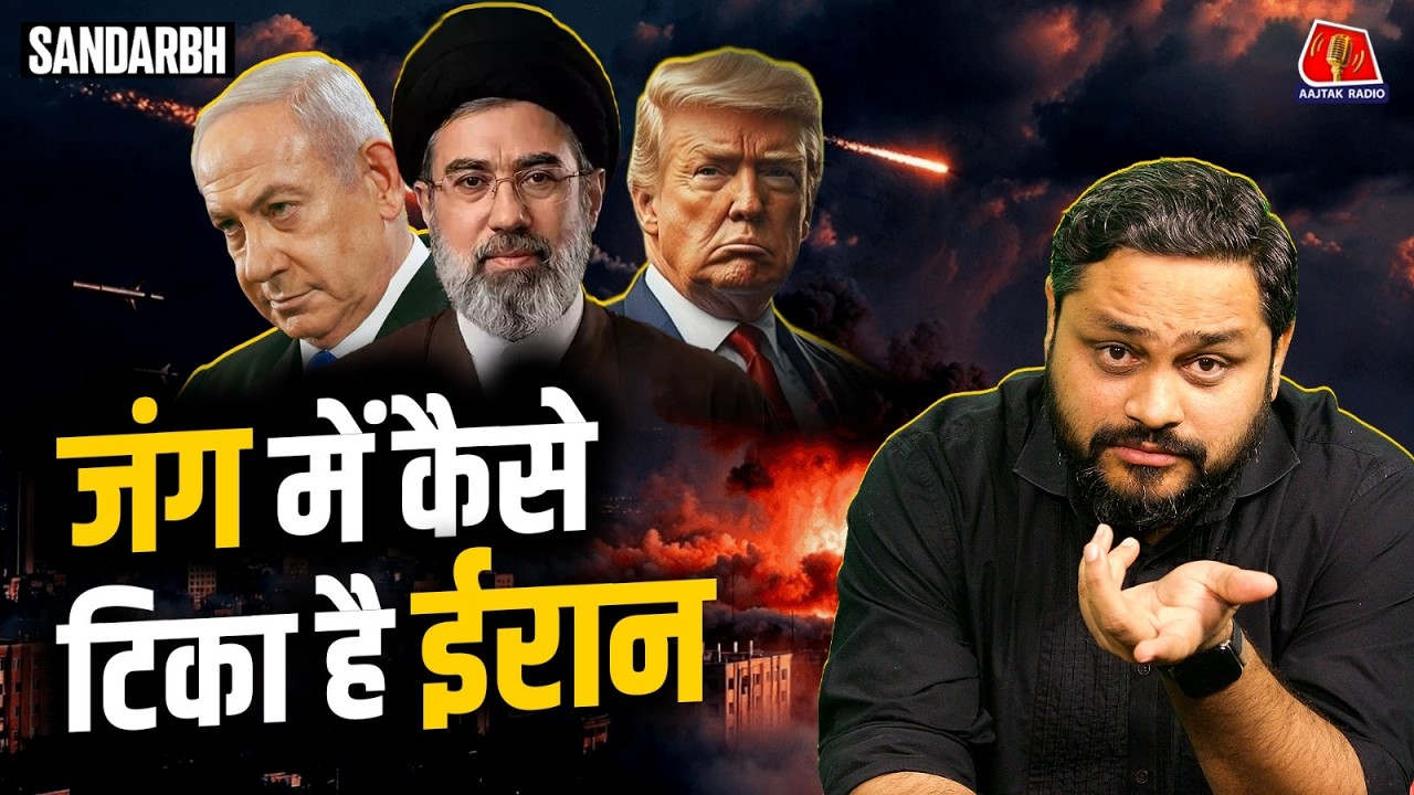 IRAN vs USA: अपनी ही चाल में फंस गया Superpower? Iran War Game Explained। Israel #iran