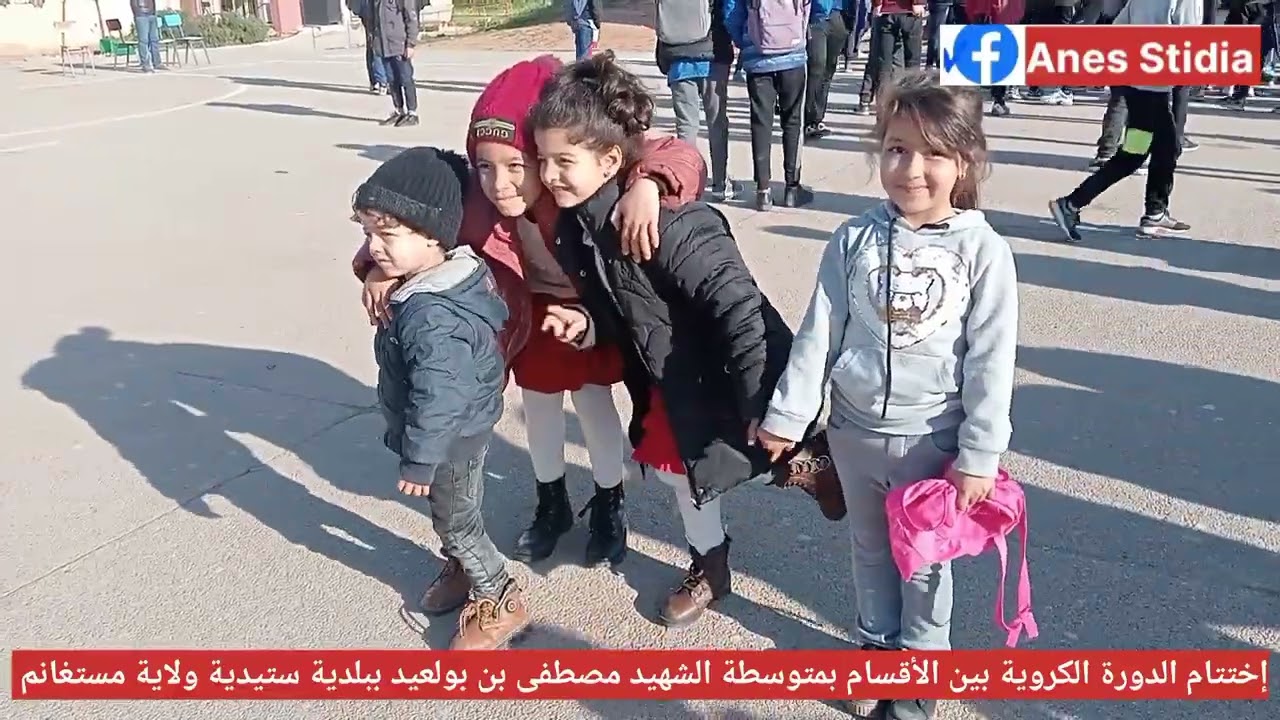 إختتام الدورة الكروية بين الأقسام ب متوسطة مصطفى بن بولعيد بلدية ستيدية ولاية مستغانم