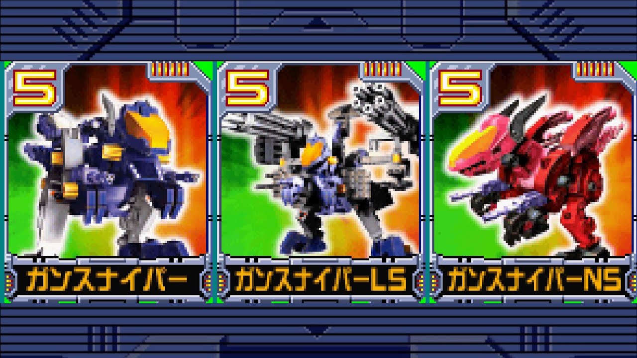 ZOIDS Battle Colosseum Gunsniper + Variants All Attack Animations