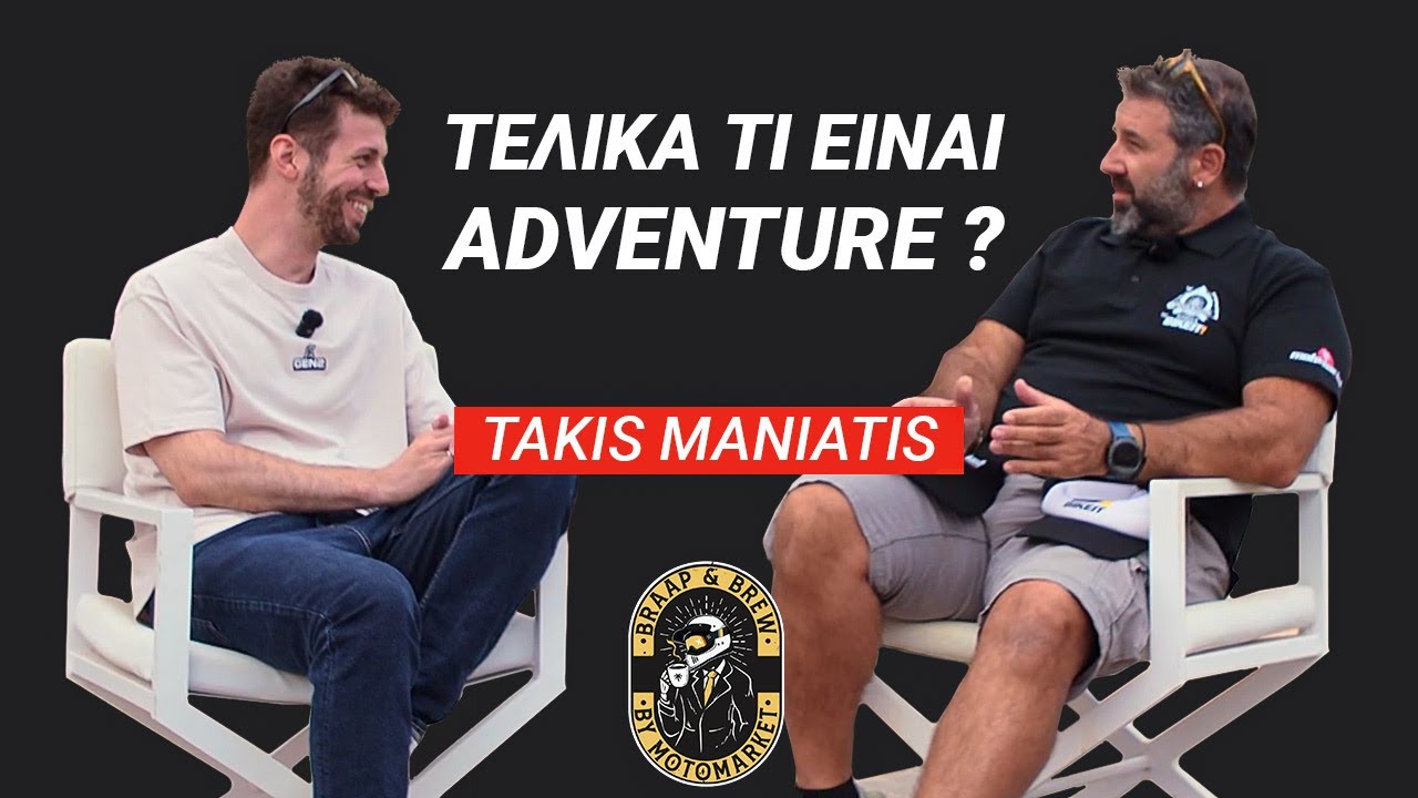 Braap & Brew με τον ΤΑΚΗ ΜΑΝΙΑΤΗ | 4ο Αdventure Μeeting by BIKEIT!