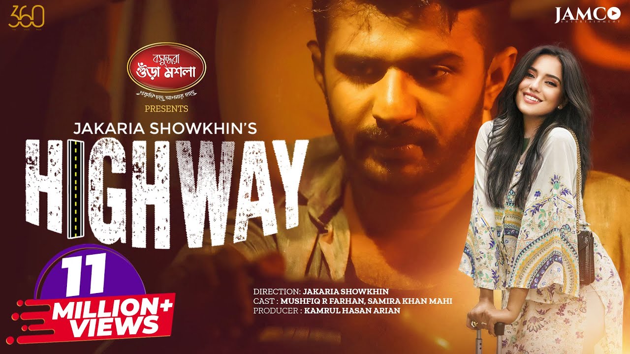Highway | হাইওয়ে | Musfiq R. Farhan | Samira Khan Mahi | Jakaria Showkhin | Bangla New Natok 2022