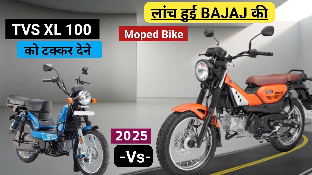 New Lunch Bajaj Moped Bike 2025 In India | Only ₹ 70 हजार |TVS XL 100 vs Bajaj 100 cc मोपेड Review |