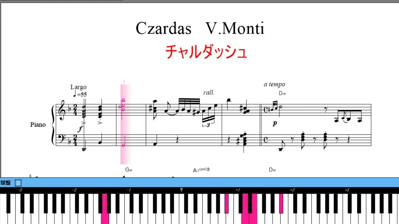チャルダッシュ　ピアノ  楽譜動画　鍵盤ガイド