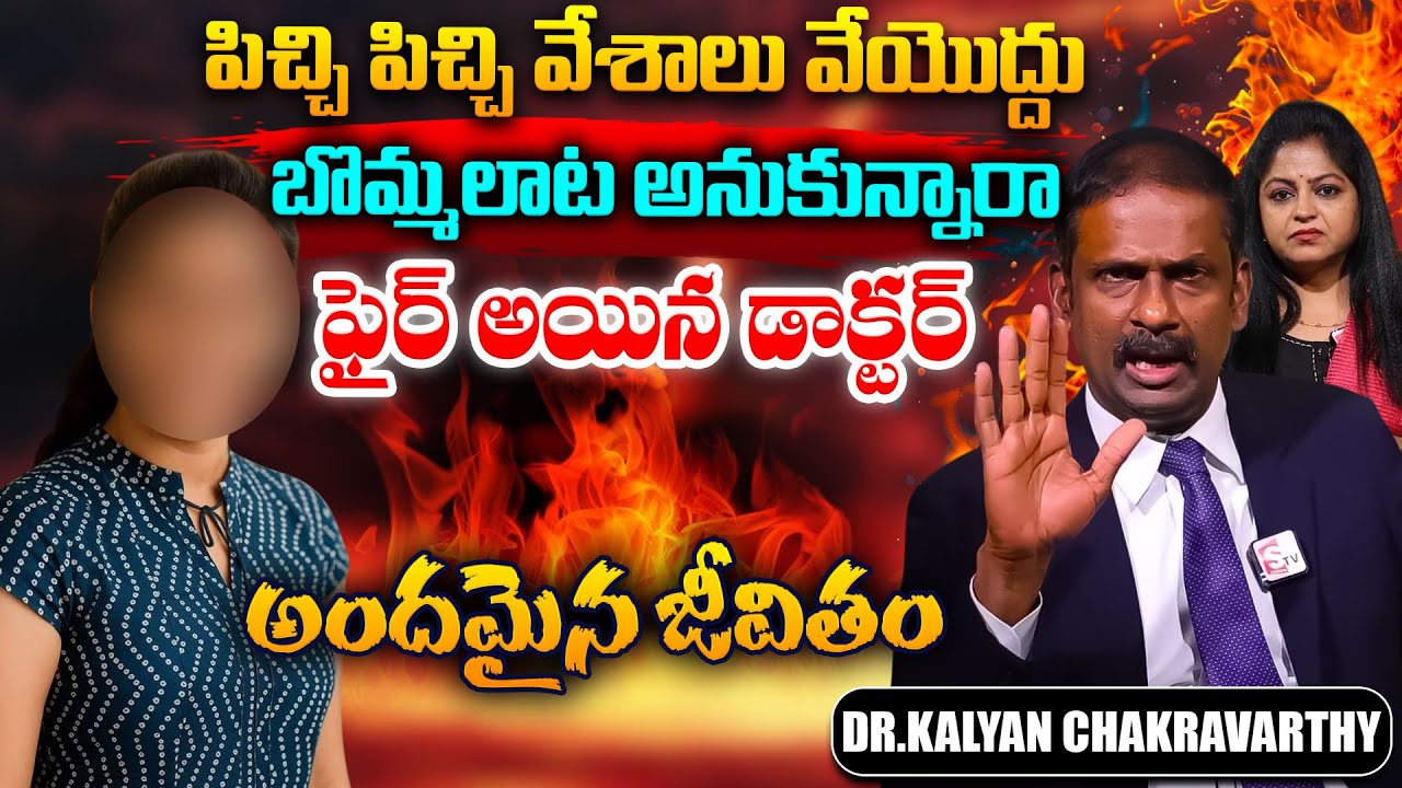 Andamaina Jeevitham || Dr. Kalyan Chakravarthy & Anchor Jaya || Best Moral Video || SumanTV