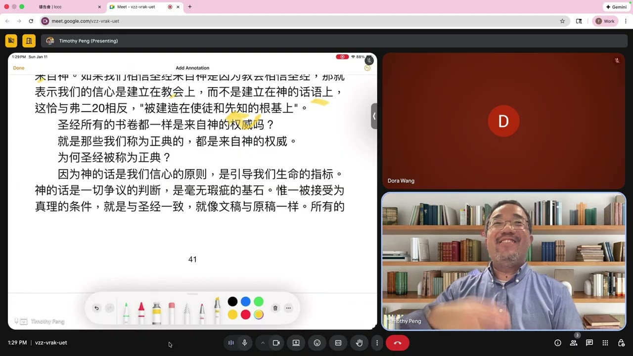 聖經的正典 Canon