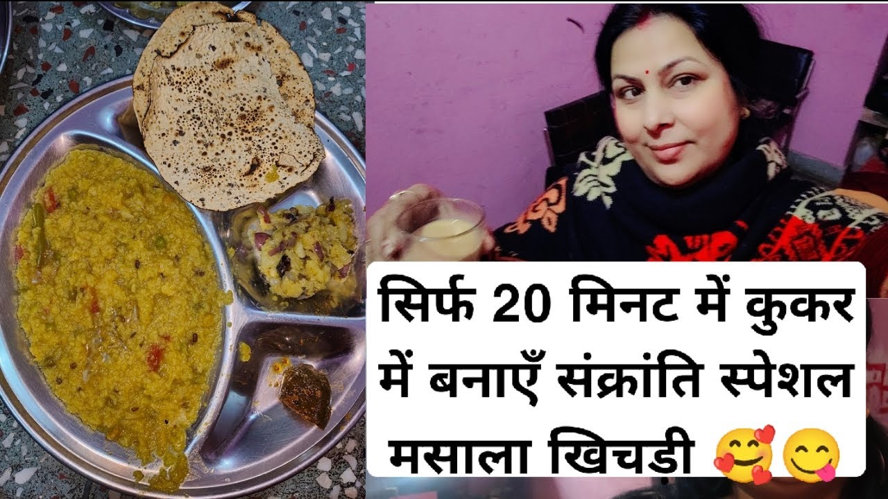 खिचड़ी उत्सव: स्वाद जो दिल जीत ले!