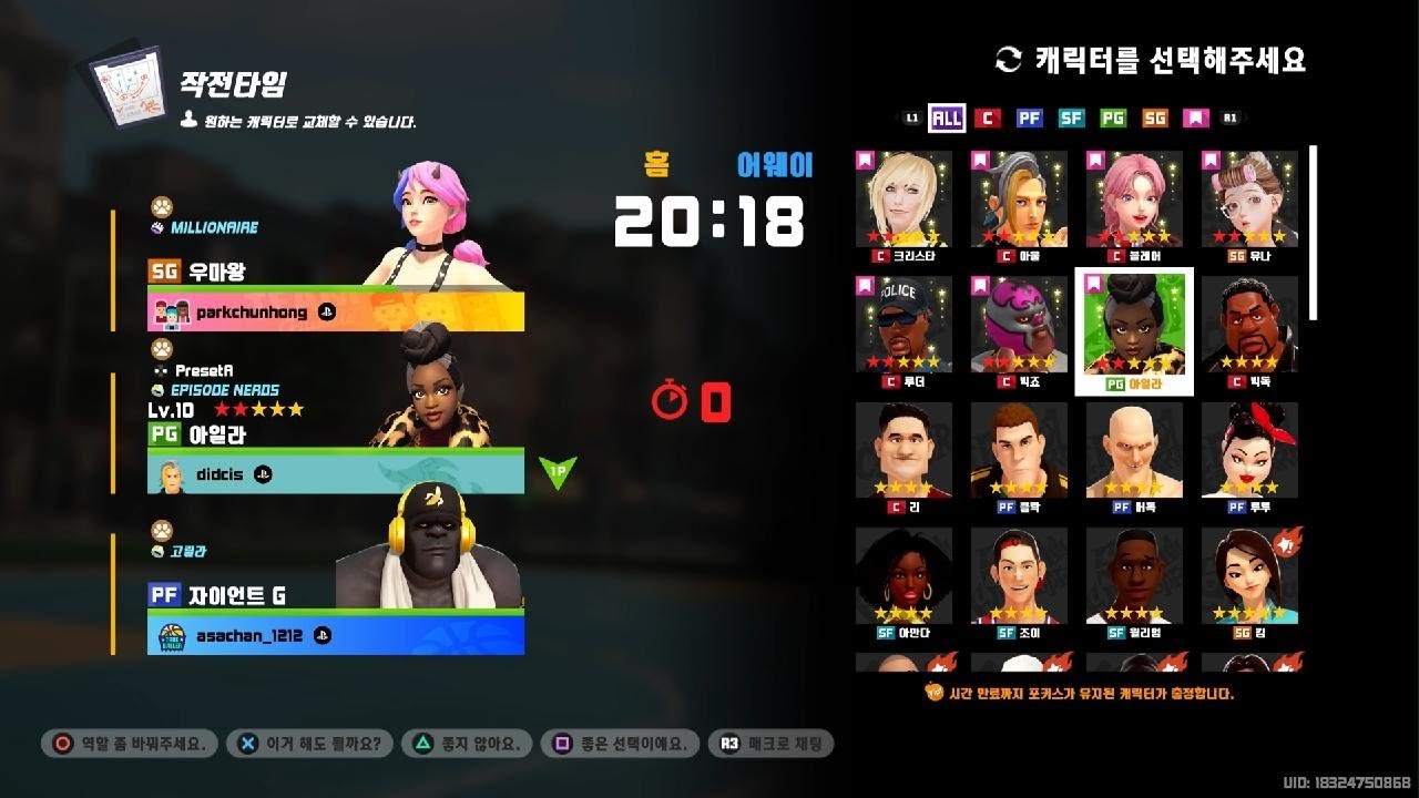 3on3 FreeStyle_20260112230743