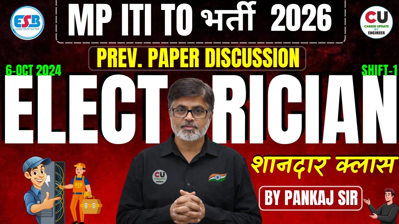 #12 | MP ITI TO Previous Year Question Paper | 6 OCT (SHIFT-1) | MP ITI TO ELECTRICIAN CLASSES
