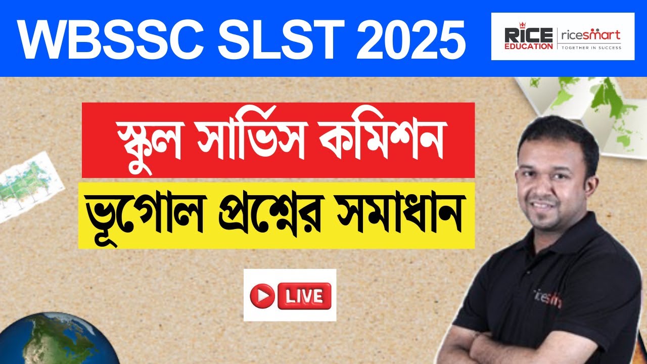 WBSSC SLST 2025 | ভূগোল প্রশ্নপত্রের সমাধান  | SLST Geography Paper Solve & Analysis | Gautam Auddy