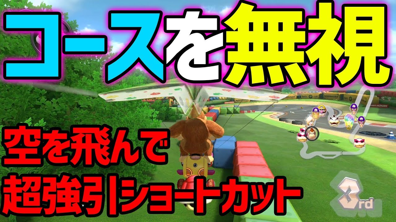 【そこを飛ぶ!?】塀を飛び越える超強引ショートカット！