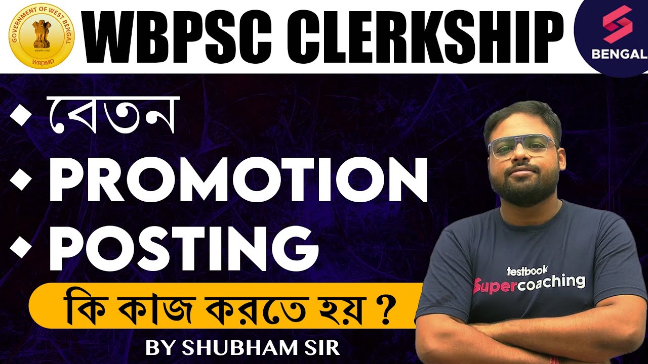 WBPSC Clerkship | Posting | Job Profile | Promotion | Salary | PSC Clerkship details - Shubham sir