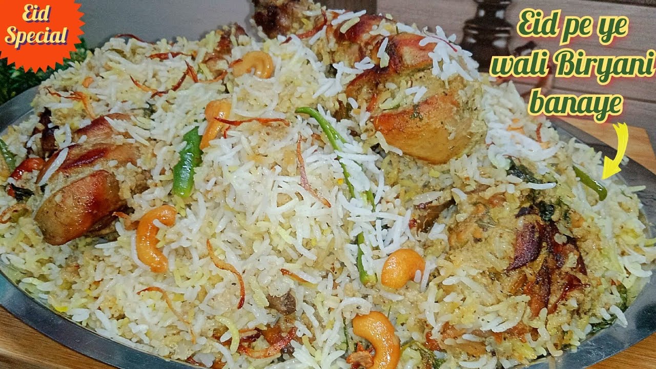 Afghani Chicken Biryani  | Eid Special Recipe | Chicken Biryani Recipe | अफगानी  चिकन बिरयानी