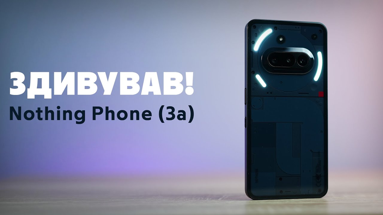 Nothing Phone 3a: огляд і тестування нового смартфона!