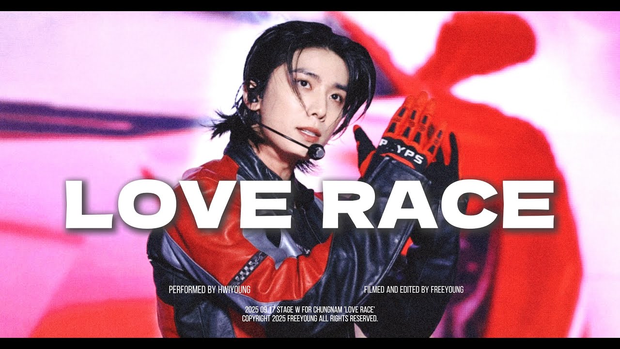 【SF9 휘영 직캠】250917 STAGE W FOR CHUNGNAM - LOVE RACE / 휘영 HWIYOUNG Focus