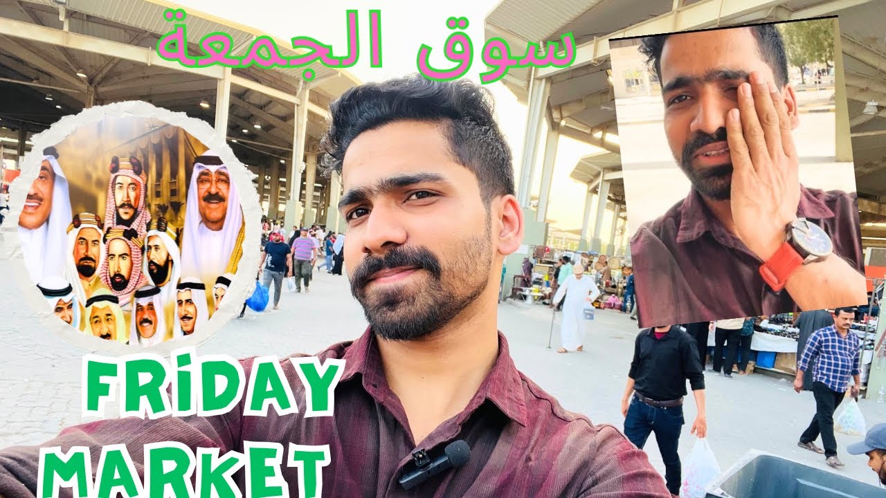 ഇതൊരു സംഭവംതന്നെ 👇 ഫ്രൈഡേ മാർക്കറ്റ്  👇 Friday | Market | kuwait | Alraia