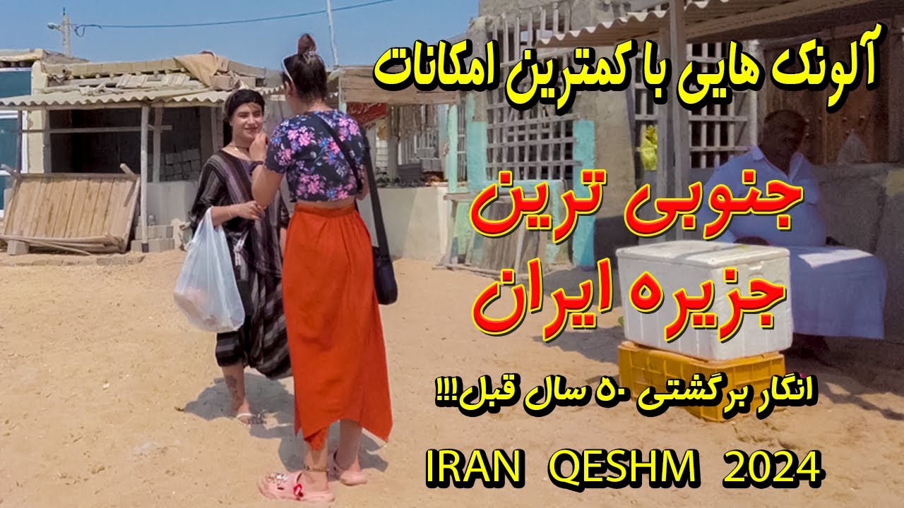 IRAN 2024 - Walking In Qeshm Island - Amazing Beach in Iran - Everything about Qeshm 4k