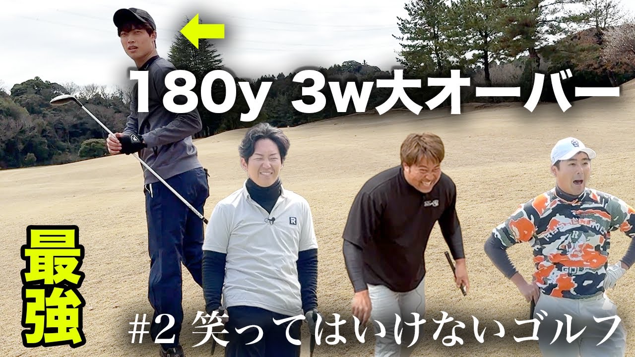 この天然アマ笑ってはいけないゴルフ最強。　笑ったら1ペナ 笑ってはいけないゴルフ Part2 4-6h