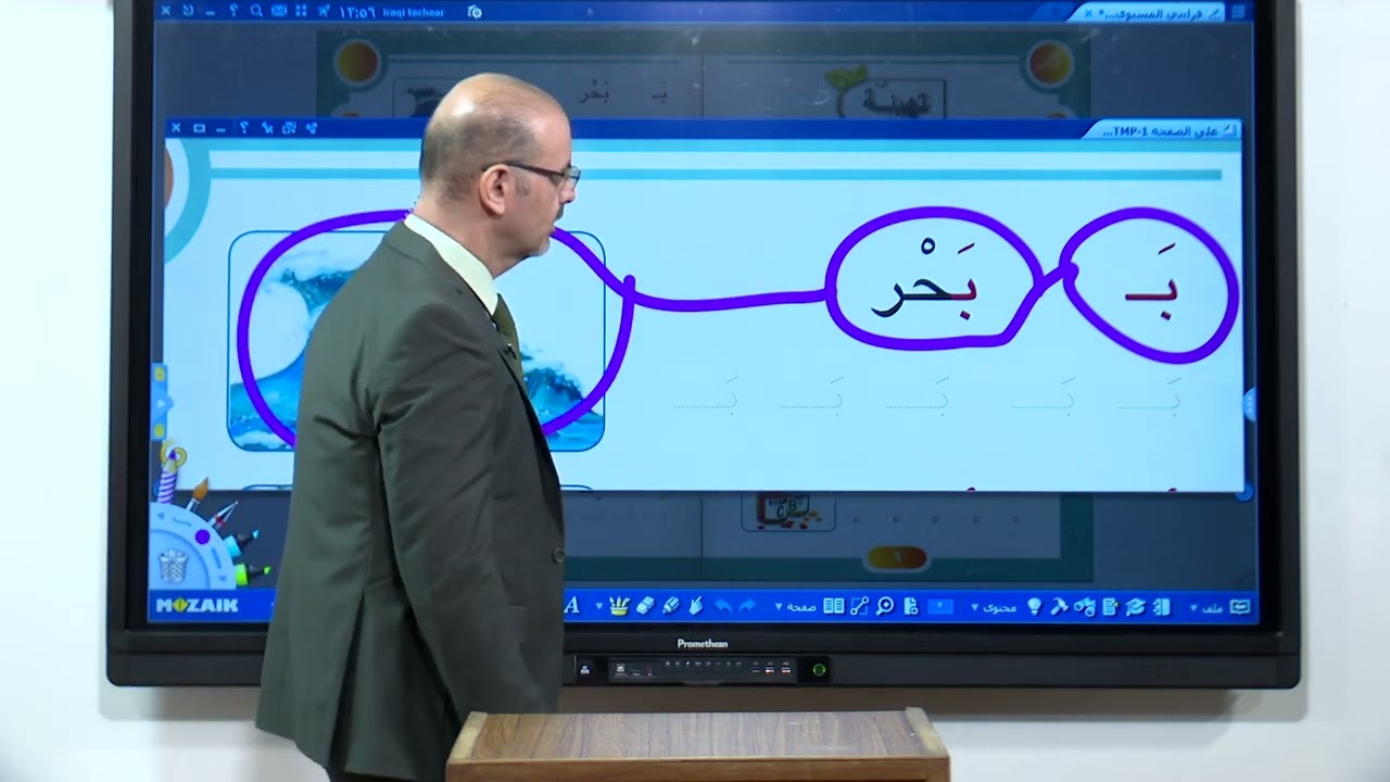 قراءتي - التعليم المسرع المستوى الاول - تهيئة , الجزء الاول