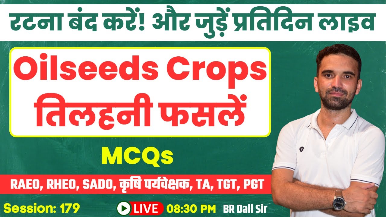 Oilseed Crops Important MCQs | RAEO, RHEO, SADO, Agriculture Supervisor, TGT, PGT, TA | BR Dall Sir