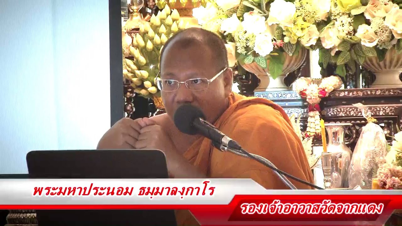 บาลีเรียนง่าย 4