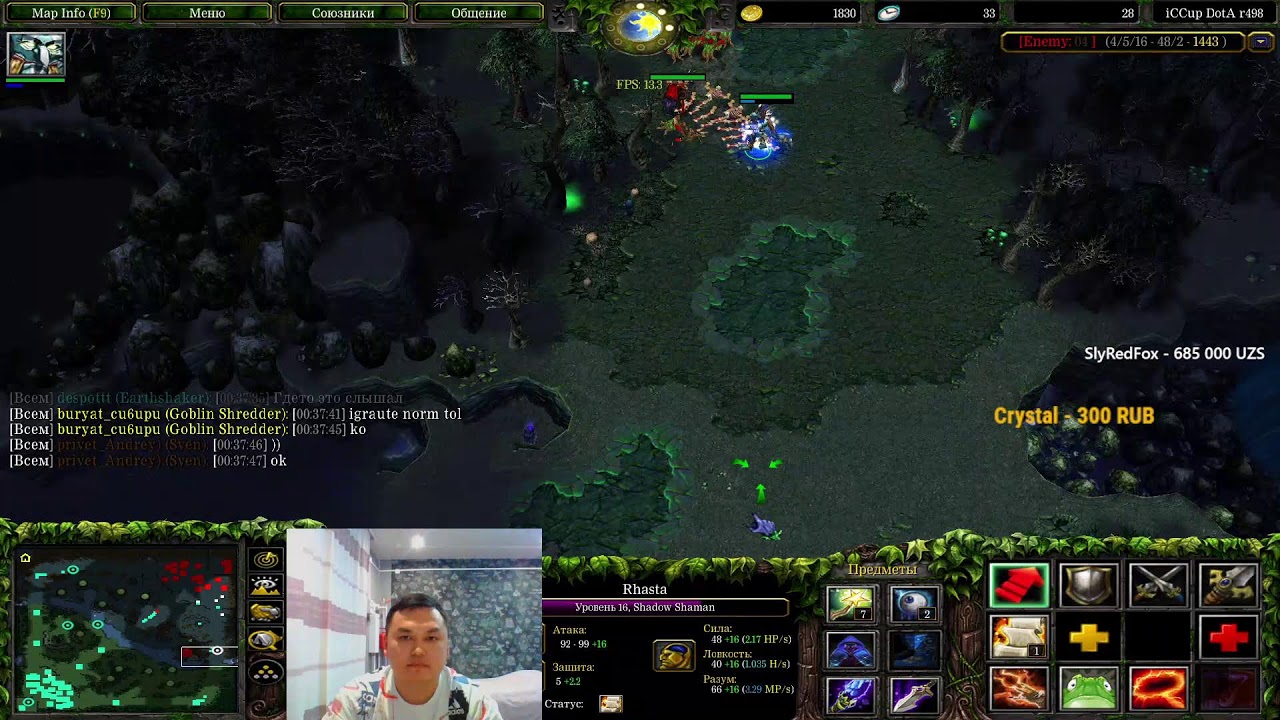 Дота без мата и оскорблений |  Buryat_tv Iсcup.com #warcraft3 #dota Прямой эфир через restream.su