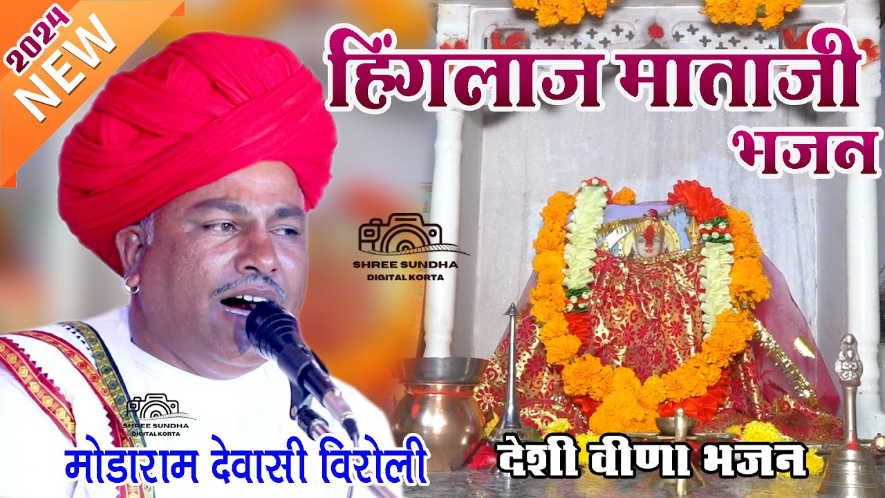 देशी अंदाज में 